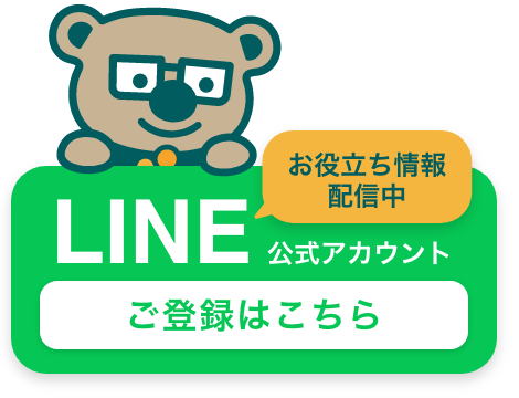 LINE公式アカウント
